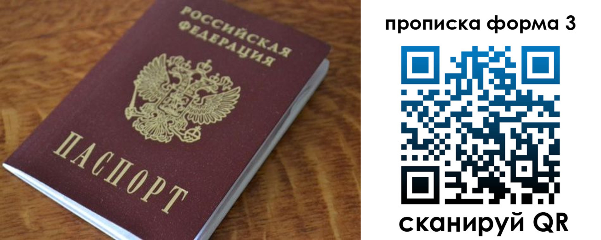 прописка регистрация в Чудово