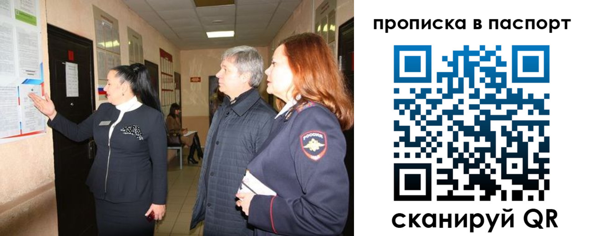 миграционный учет в Чудово