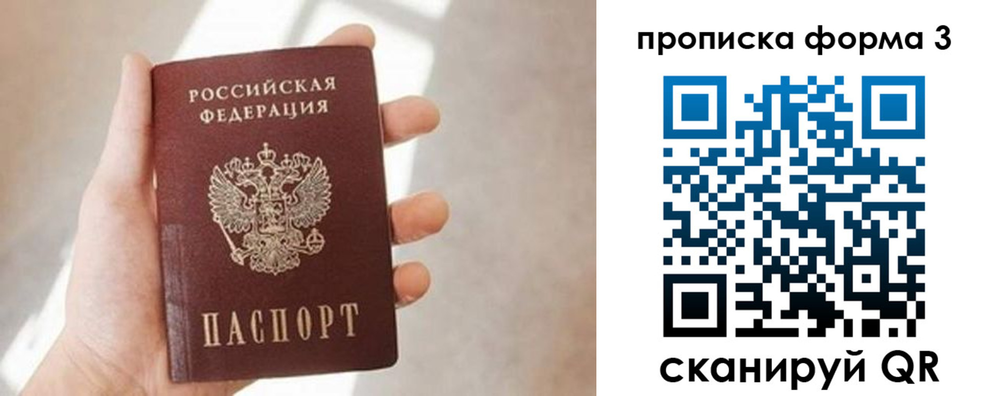 временная регистрация для всех в Чудово