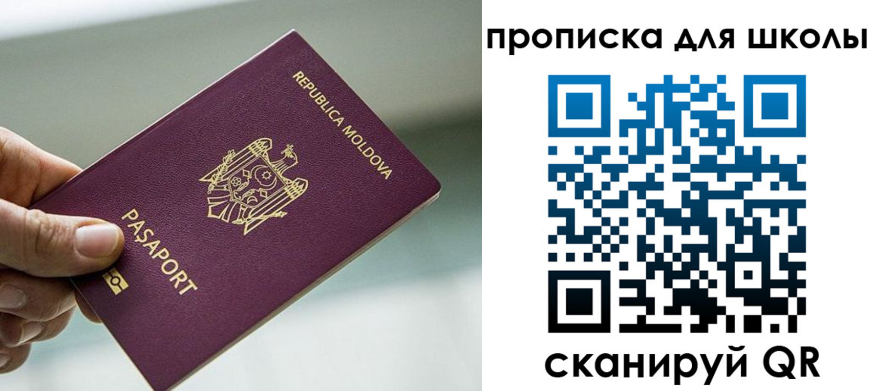 прописка в квартире в Чудово
