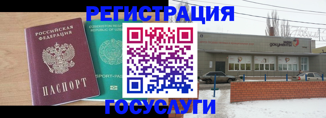 временная регистрация адрес в Чудово