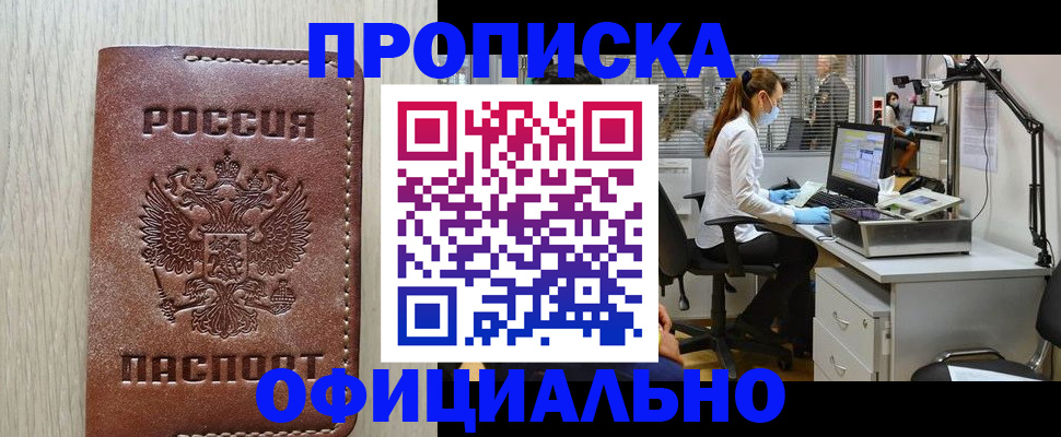 пропишу в квартире в Чудово