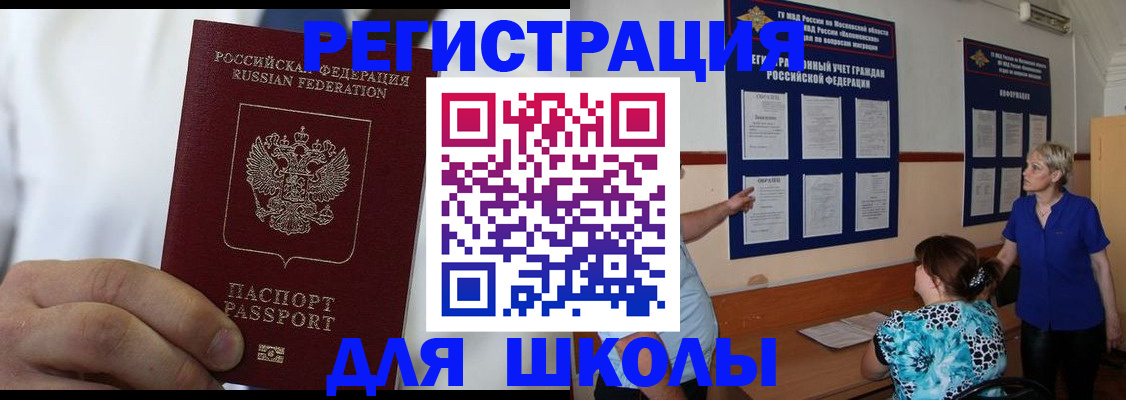 прописка для кредита в Чудово
