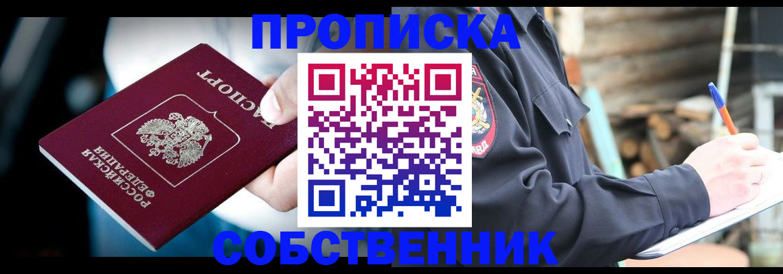 временная регистрация для школы в Чудово