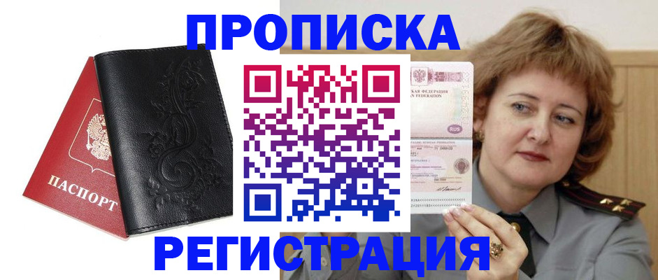 миграционный учет в Чудово