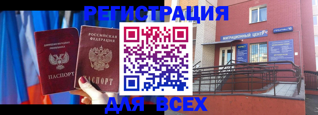 временная регистрация в Чудово