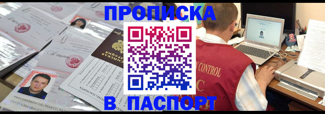 пропишу в квартире в Чудово
